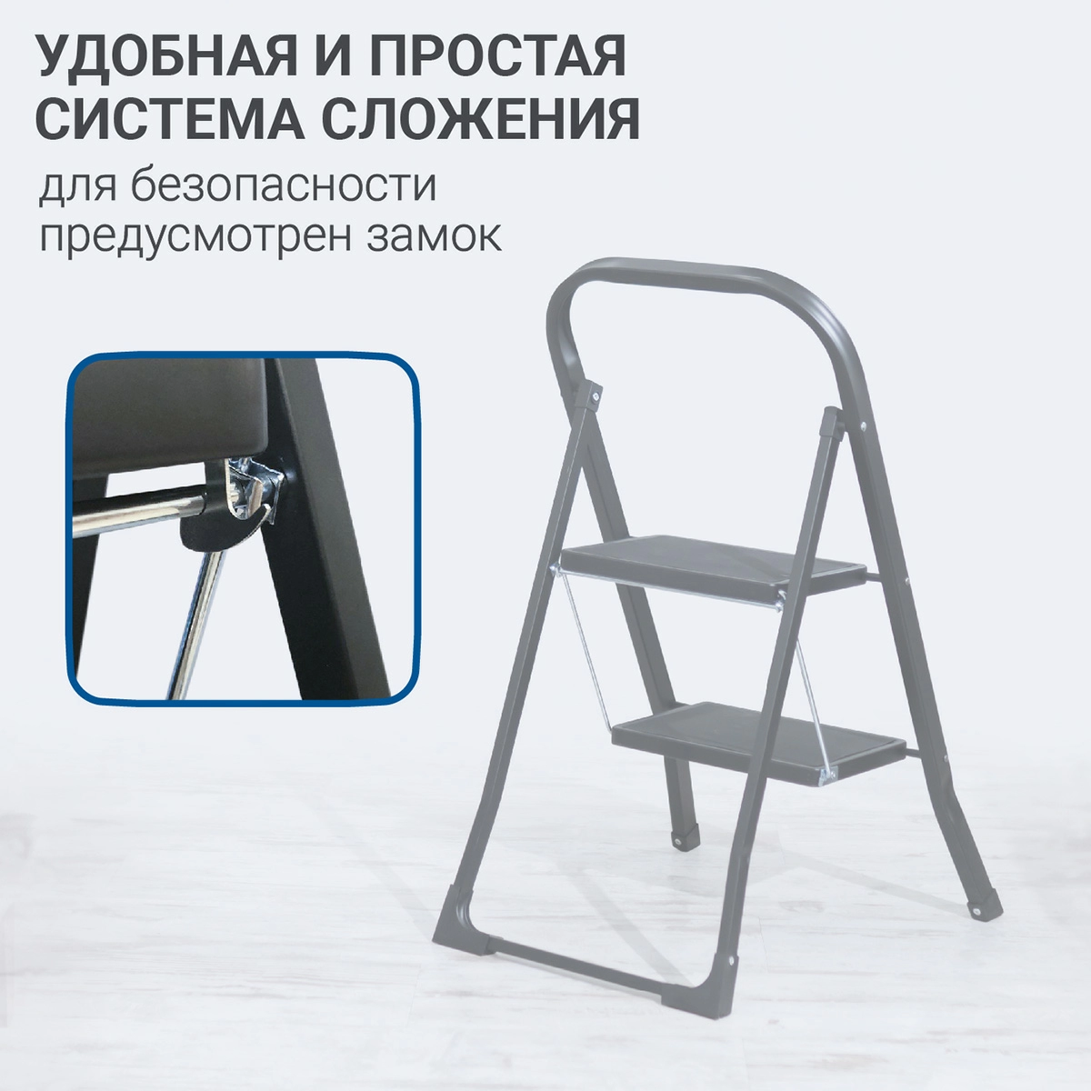 Стремянка Hausmann Shan 2 ступени фото 2