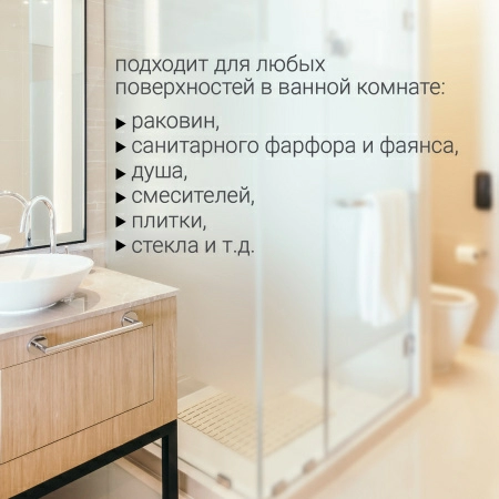 5 Чистящее средство Hausmann для удаления известкового налета 500мл фото 5