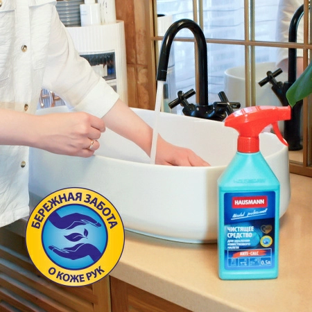 6 Чистящее средство Hausmann для удаления известкового налета 500мл фото 6