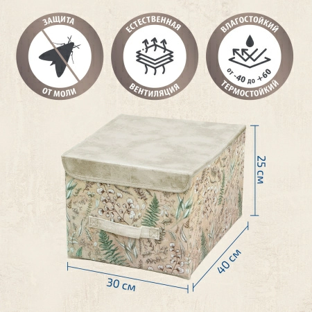 7 Кофр для хранения Hausmann Herbarium 30x40x25см фото 7