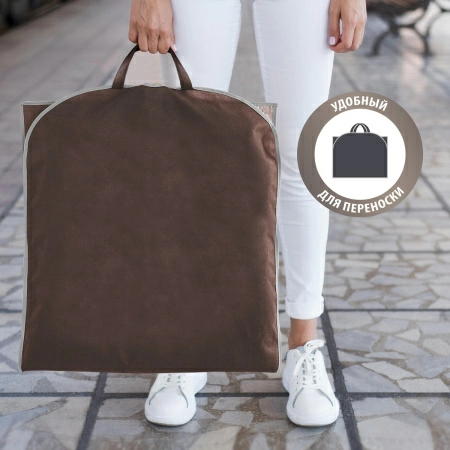 8 Чехол для одежды Hausmann 140x60см, коричневый фото 8