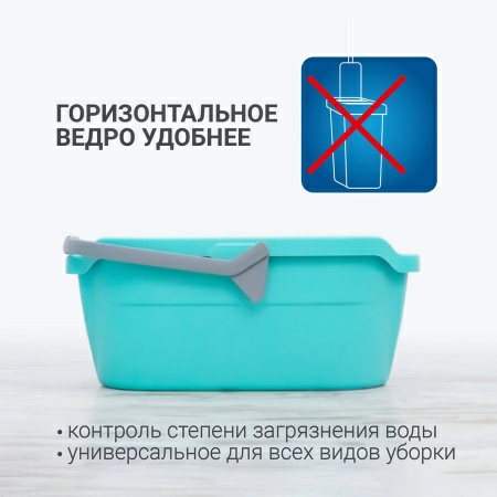 Ведро Hausmann Cosmic line для мытья полов, 12л фото 7