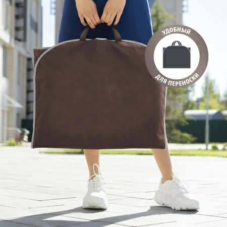 Чехол для одежды Hausmann объемный 60x100x10см, коричневый фото 6