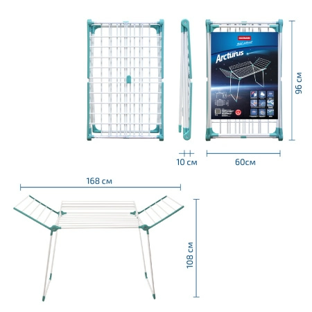 8 Сушилка для белья напольная Hausmann Arcturus, 22м фото 8
