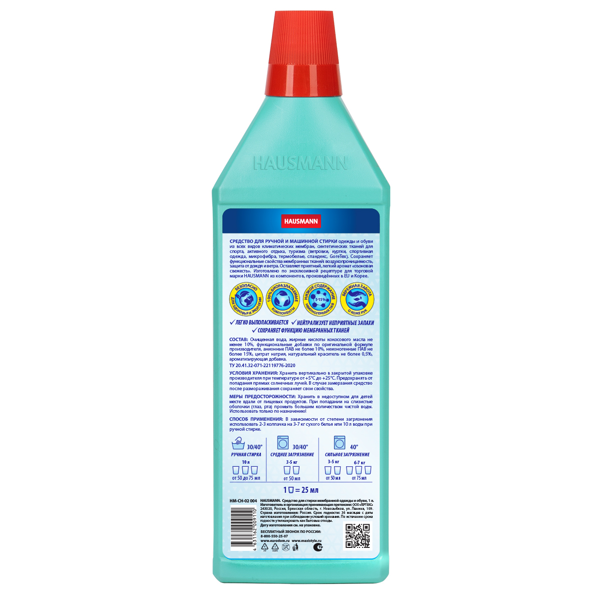 Средство для стирки мембранной одежды и обуви Hausmann фото 2