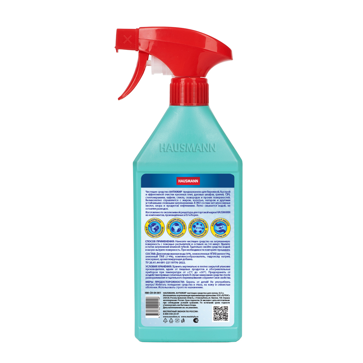 Чистящее средство для кухни Hausmann Антижир 500мл фото 2
