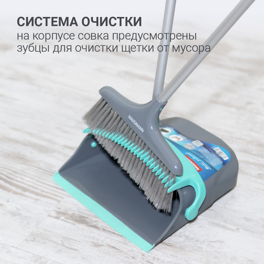 Набор совок и щётка на длинной ручке Hausmann Ergo Broomer фото 2