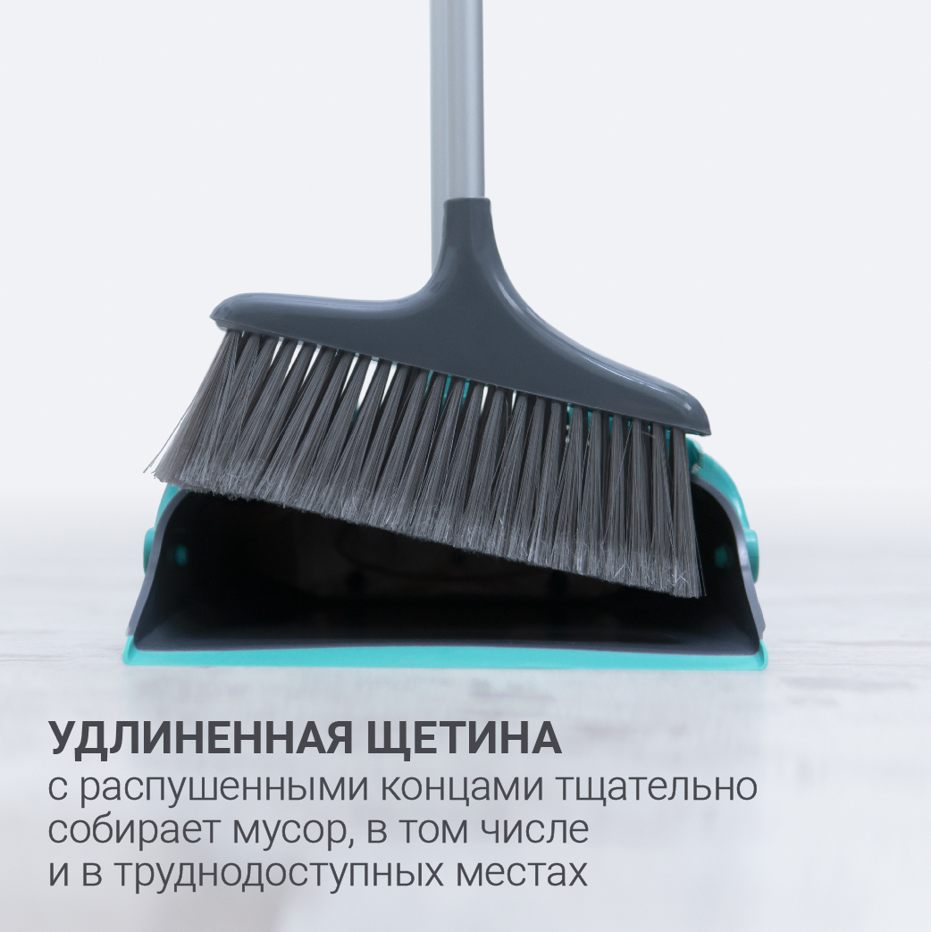 Набор совок и щётка на длинной ручке Hausmann Ergo Broomer фото 4