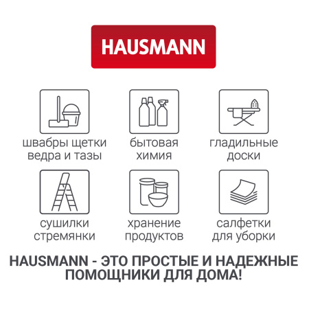 Гель для стирки универсальный Hausmann фото 10