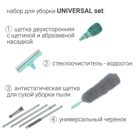 Набор для уборки Hausmann Peak Line Universal set фото 6