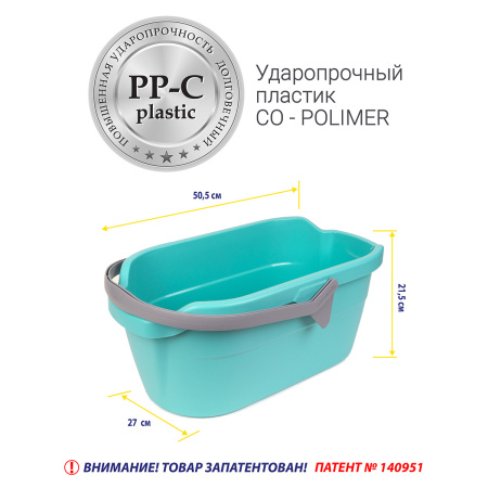 Ведро Hausmann Cosmic line для мытья полов, 12л фото 9