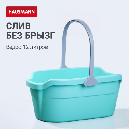 Ведро Hausmann Cosmic line для мытья полов, 12л фото 2