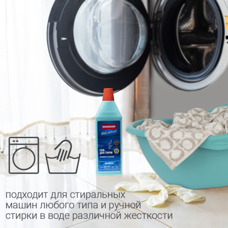 Гель для стирки универсальный Hausmann фото 9