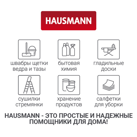 Сушилка для белья Hausmann Altair 70 настенная фото 12