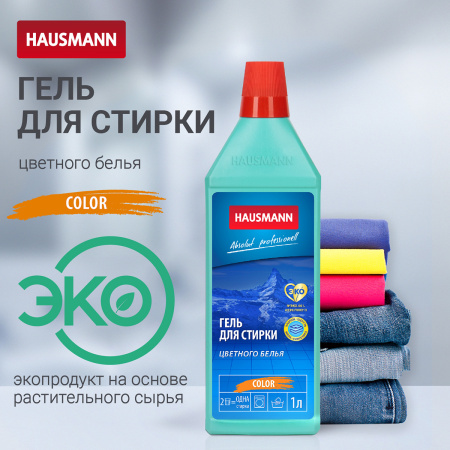 Гель для стирки цветного белья Hausmann 1л фото 6