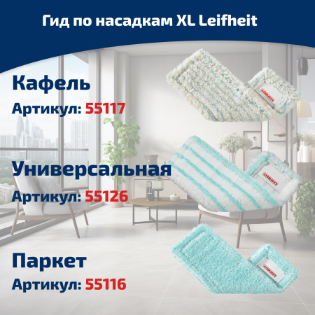 Швабра с телескопической ручкой Leifheit Hausrein Profi фото 20