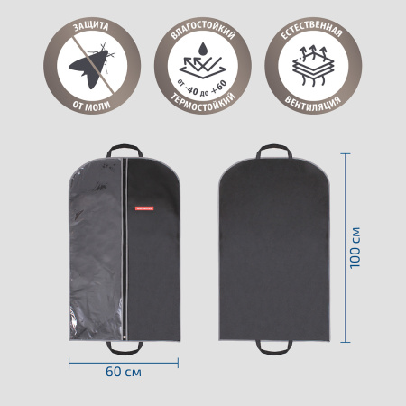 Чехол для одежды Hausmann 100x60см, черный фото 7