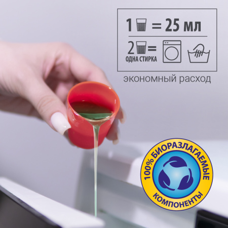 Гель для стирки цветного белья Hausmann 1л фото 8